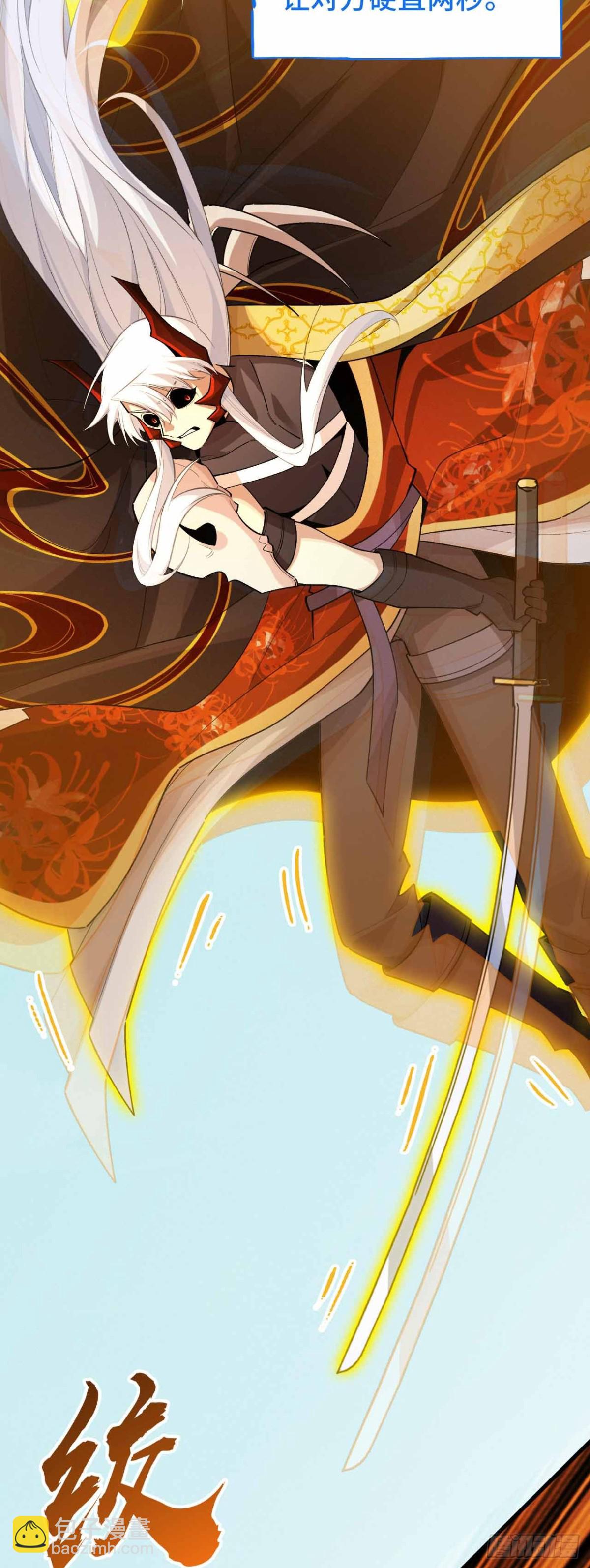 弹反？！(1/2)-第50话