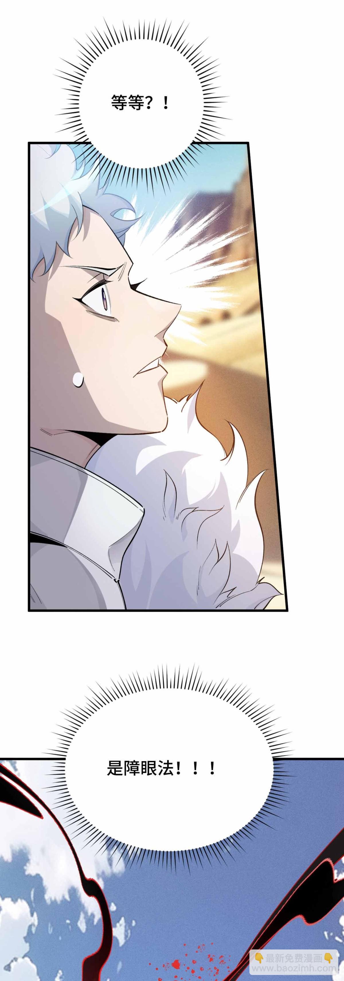 弹反？！(1/2)-第50话