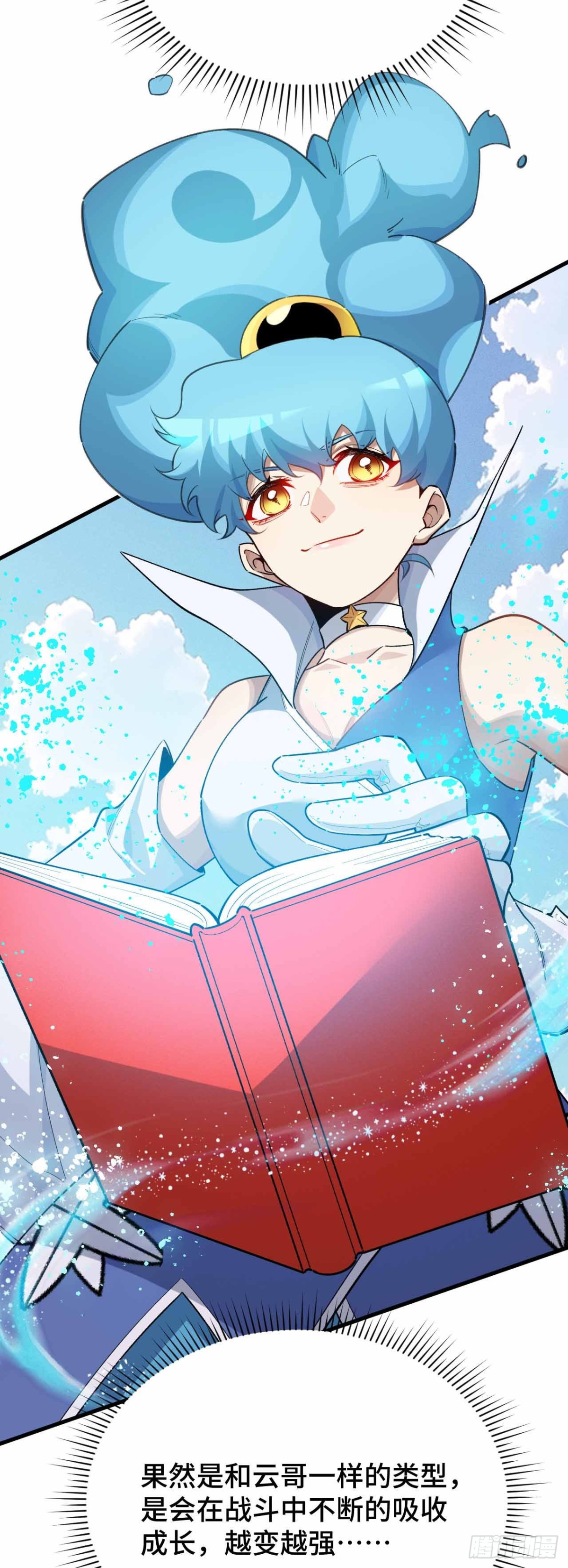 弹反？！(1/2)-第50话