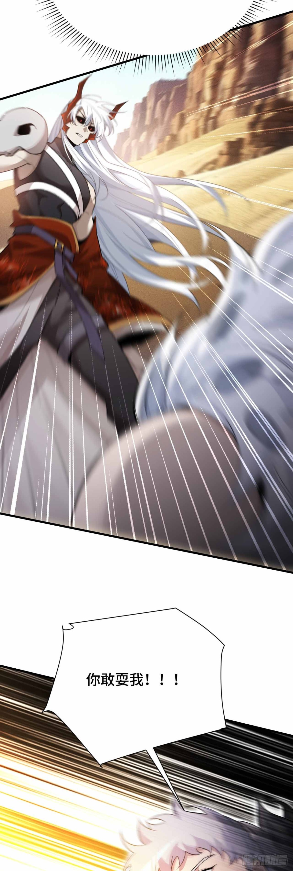 弹反？！(1/2)-第50话