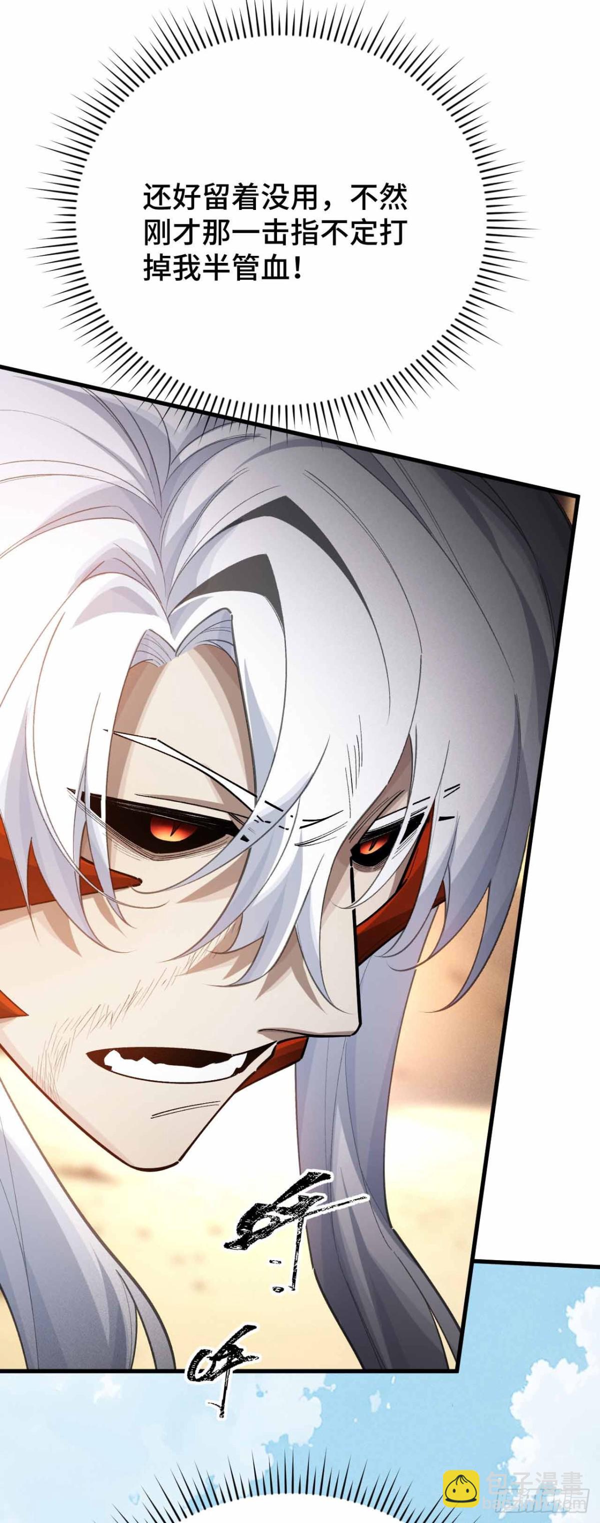 弹反？！(1/2)-第50话