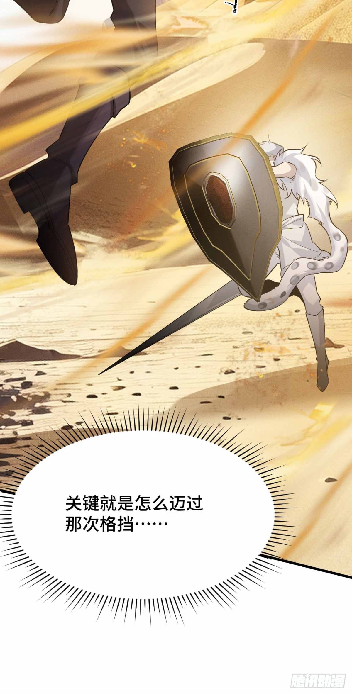 弹反？！(1/2)-第50话