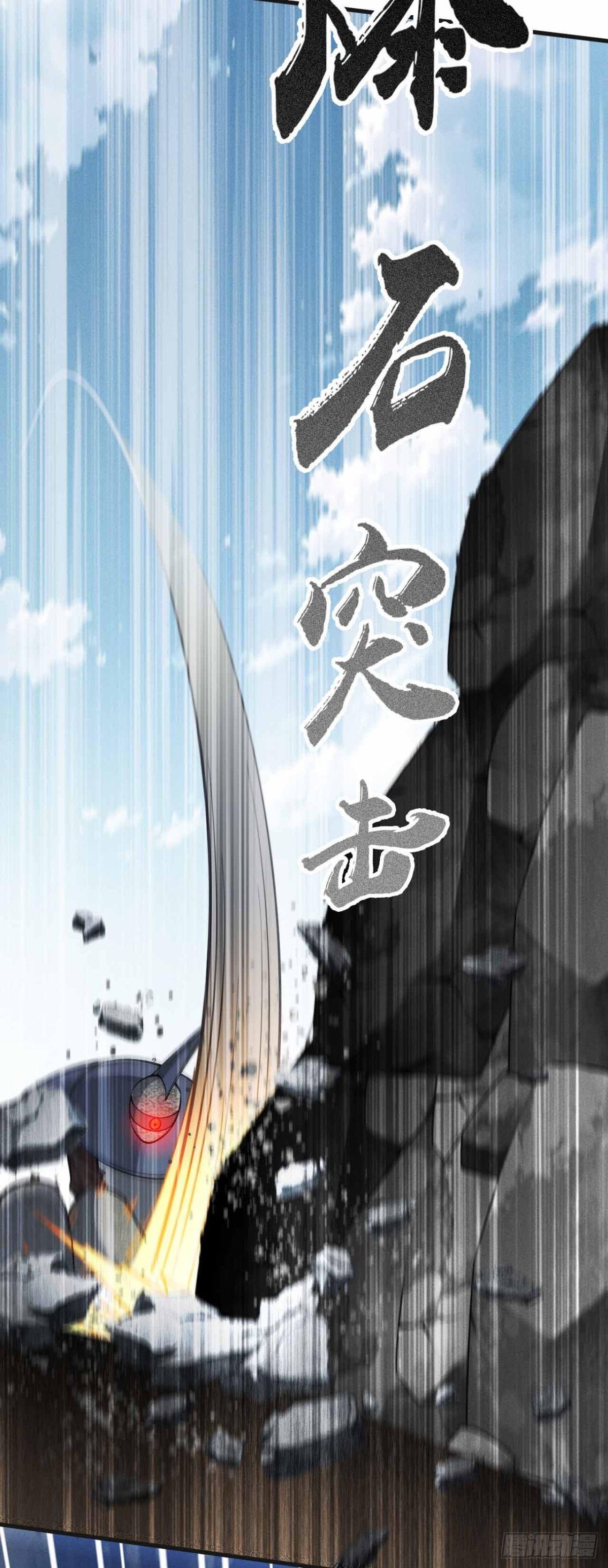 弹反？！(1/2)-第50话