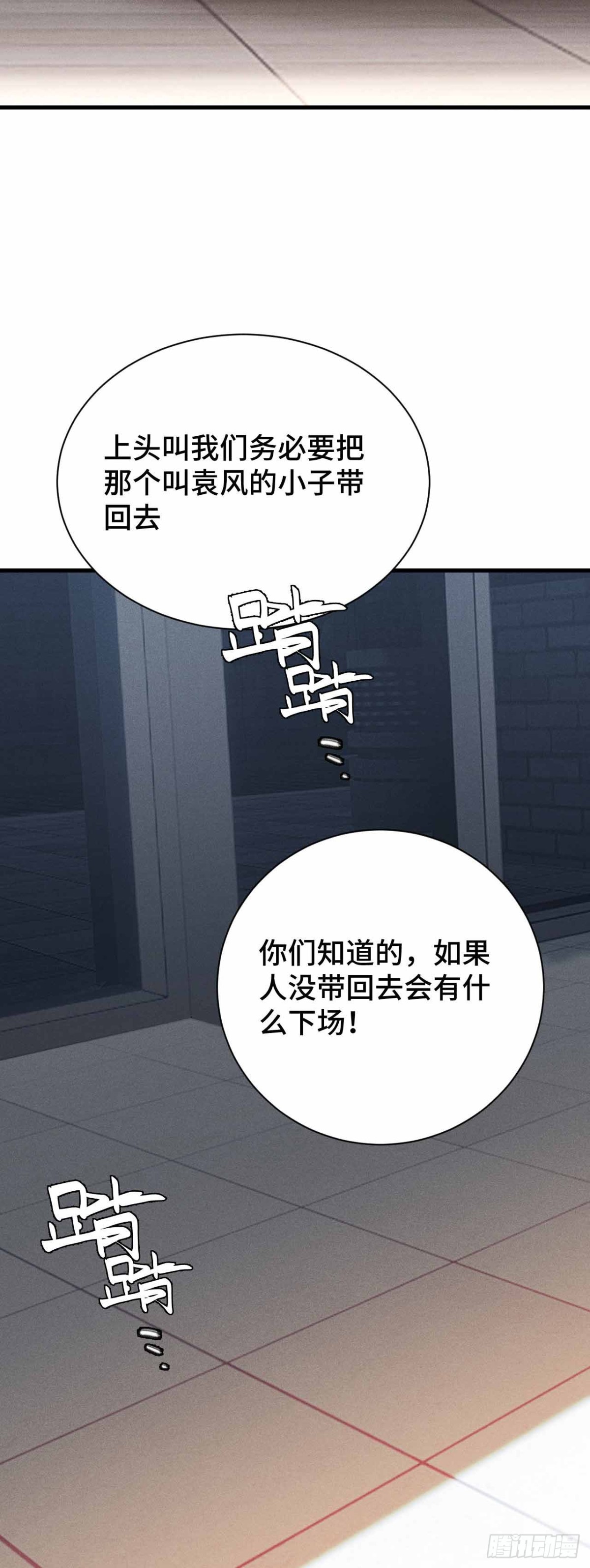 弹反？！(1/2)-第50话