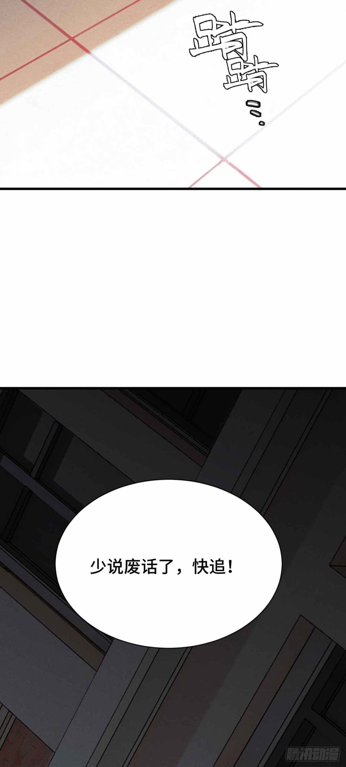 弹反？！(1/2)-第50话