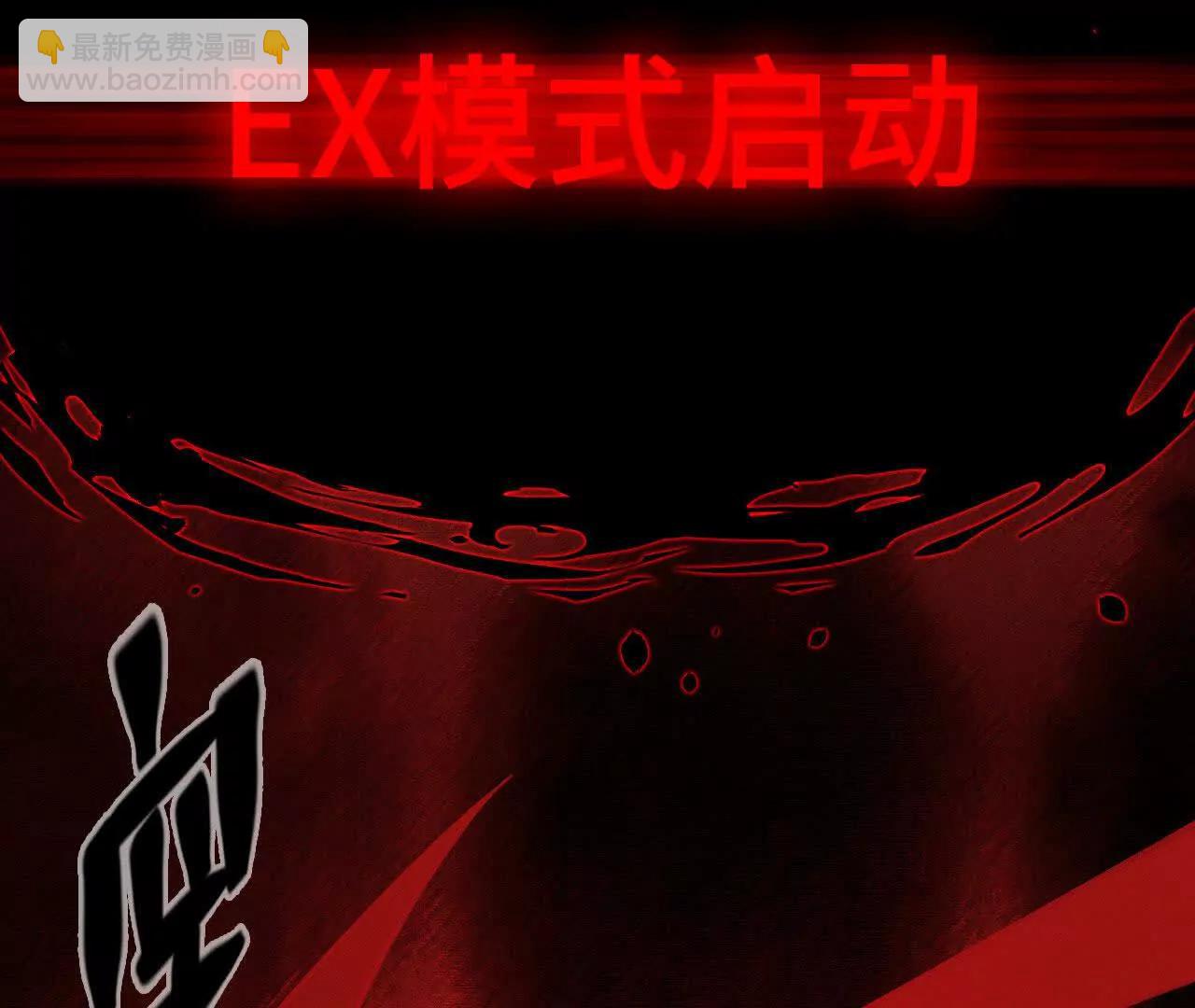 超頻玩家 - 暴走！？(1/5) - 7