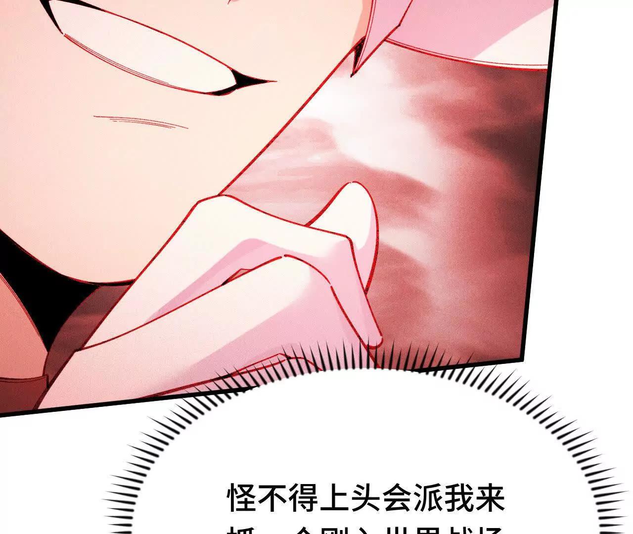 超頻玩家 - 暴走！？(1/5) - 3