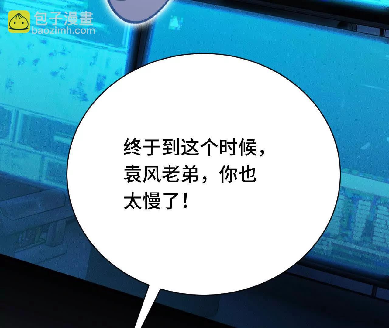 超頻玩家 - 暴走！？(2/5) - 7
