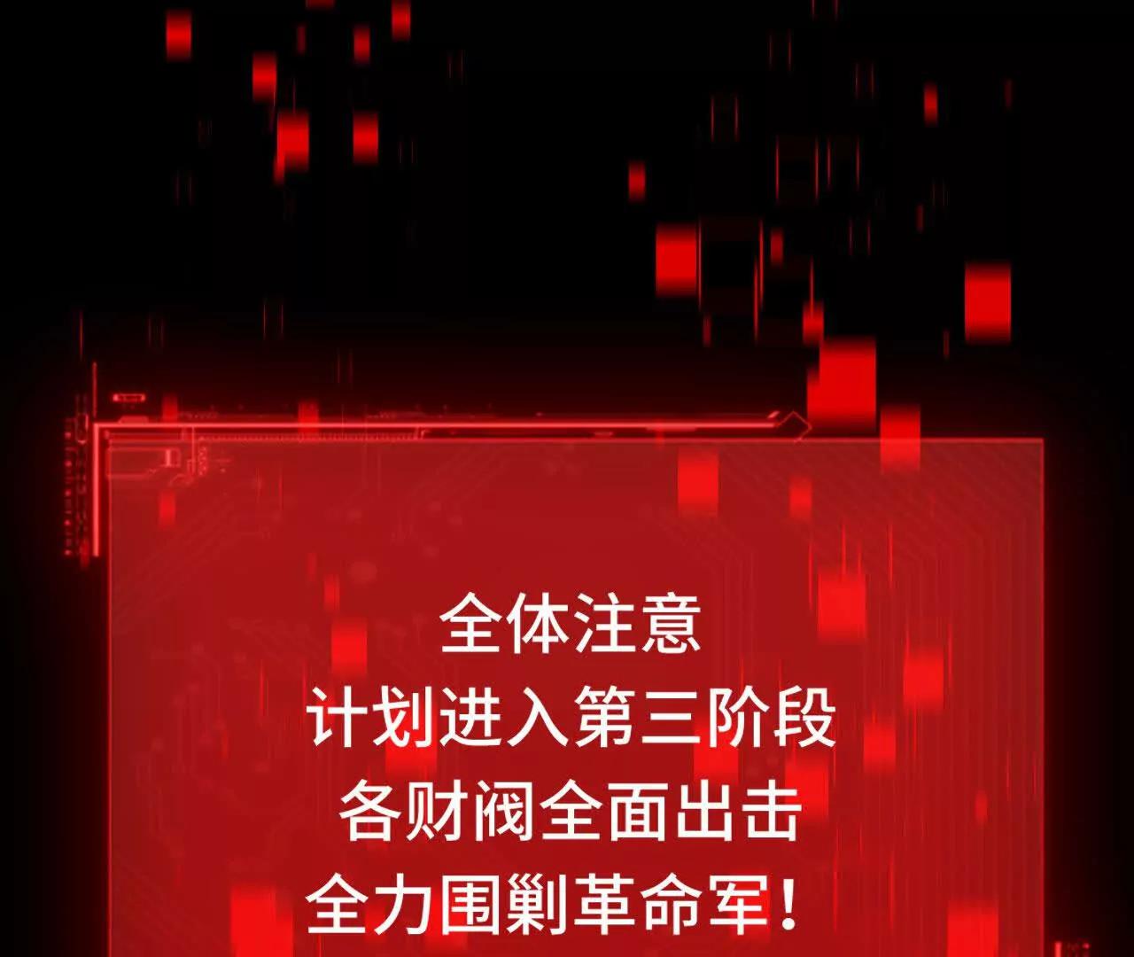 超頻玩家 - 暴走！？(2/5) - 5