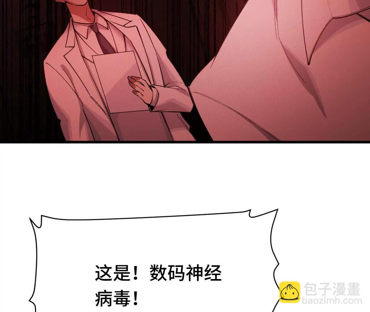 超頻玩家 - 暴走！？(2/5) - 7