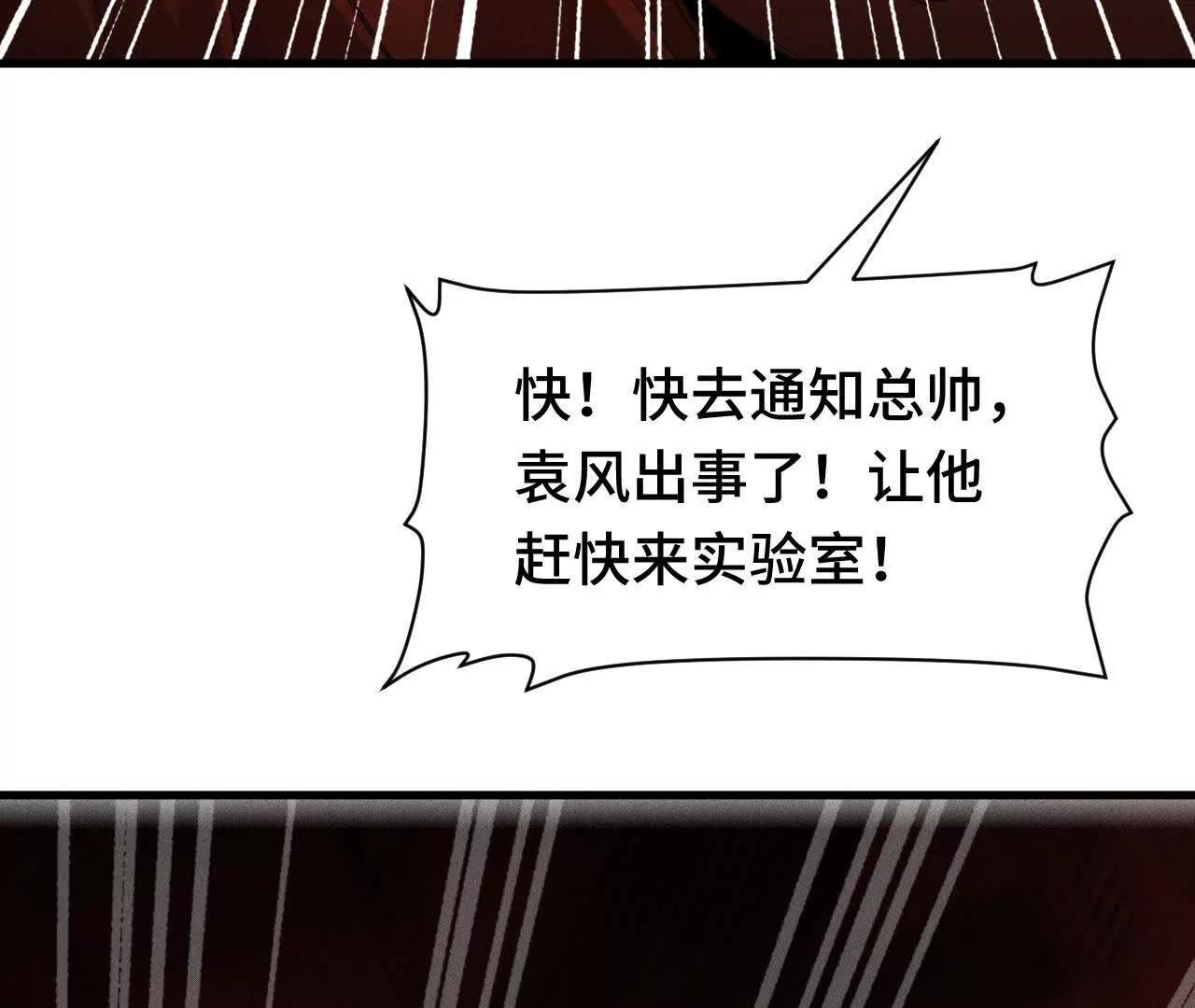 超頻玩家 - 暴走！？(2/5) - 2