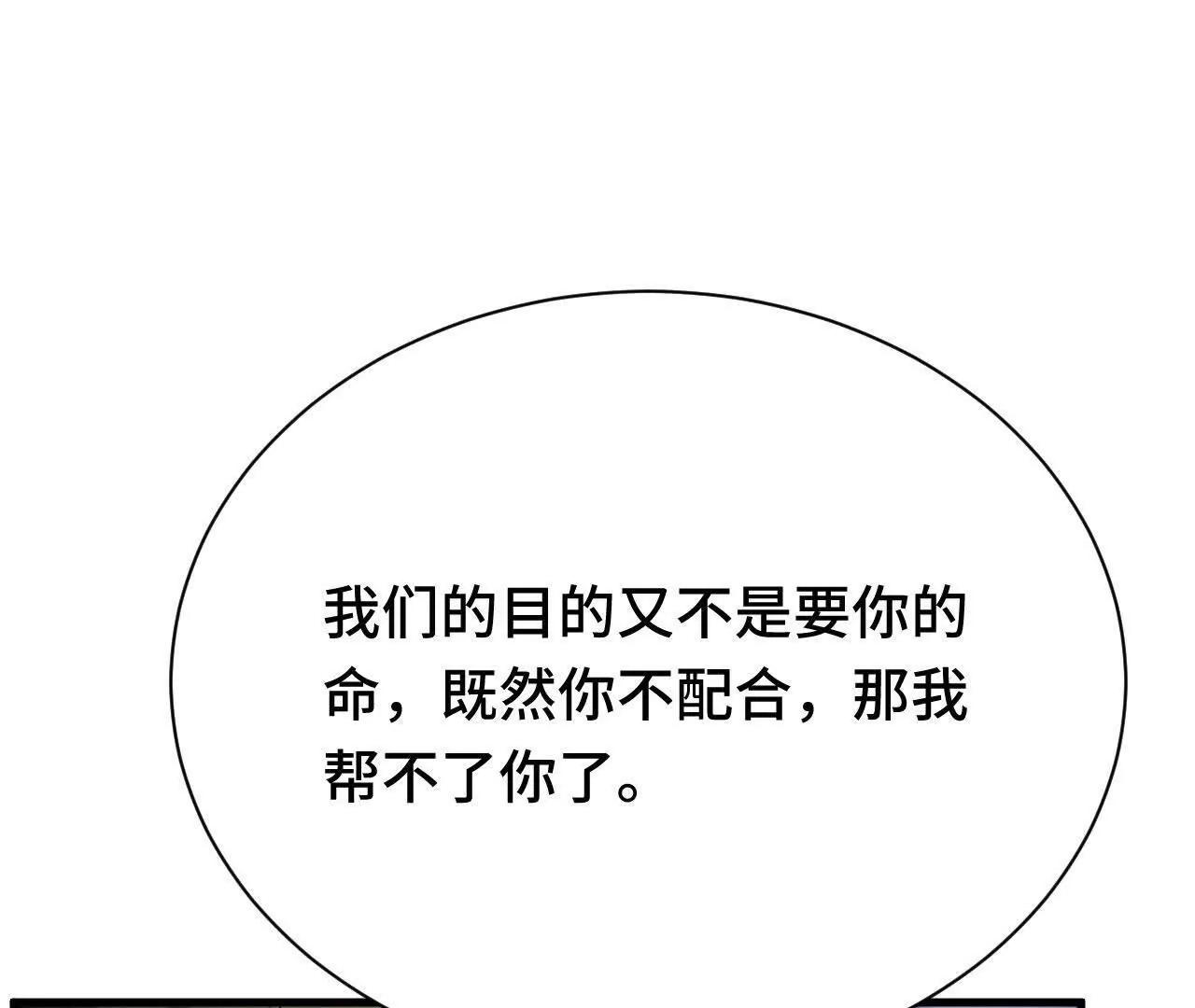 原初计划(1/4)-第54话