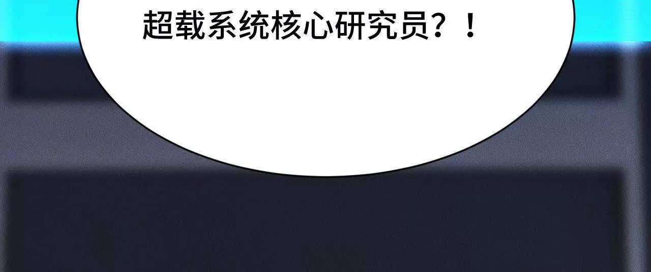 原初计划(1/4)-第54话