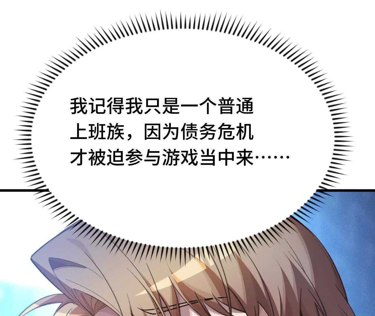 原初计划(1/4)-第54话