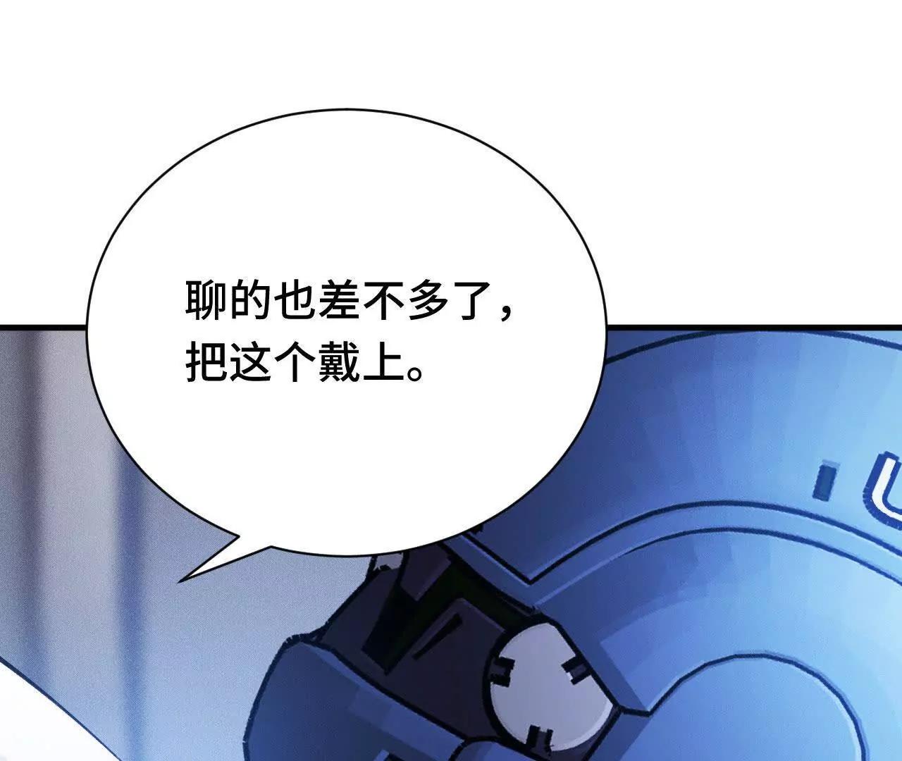 原初计划(1/4)-第54话