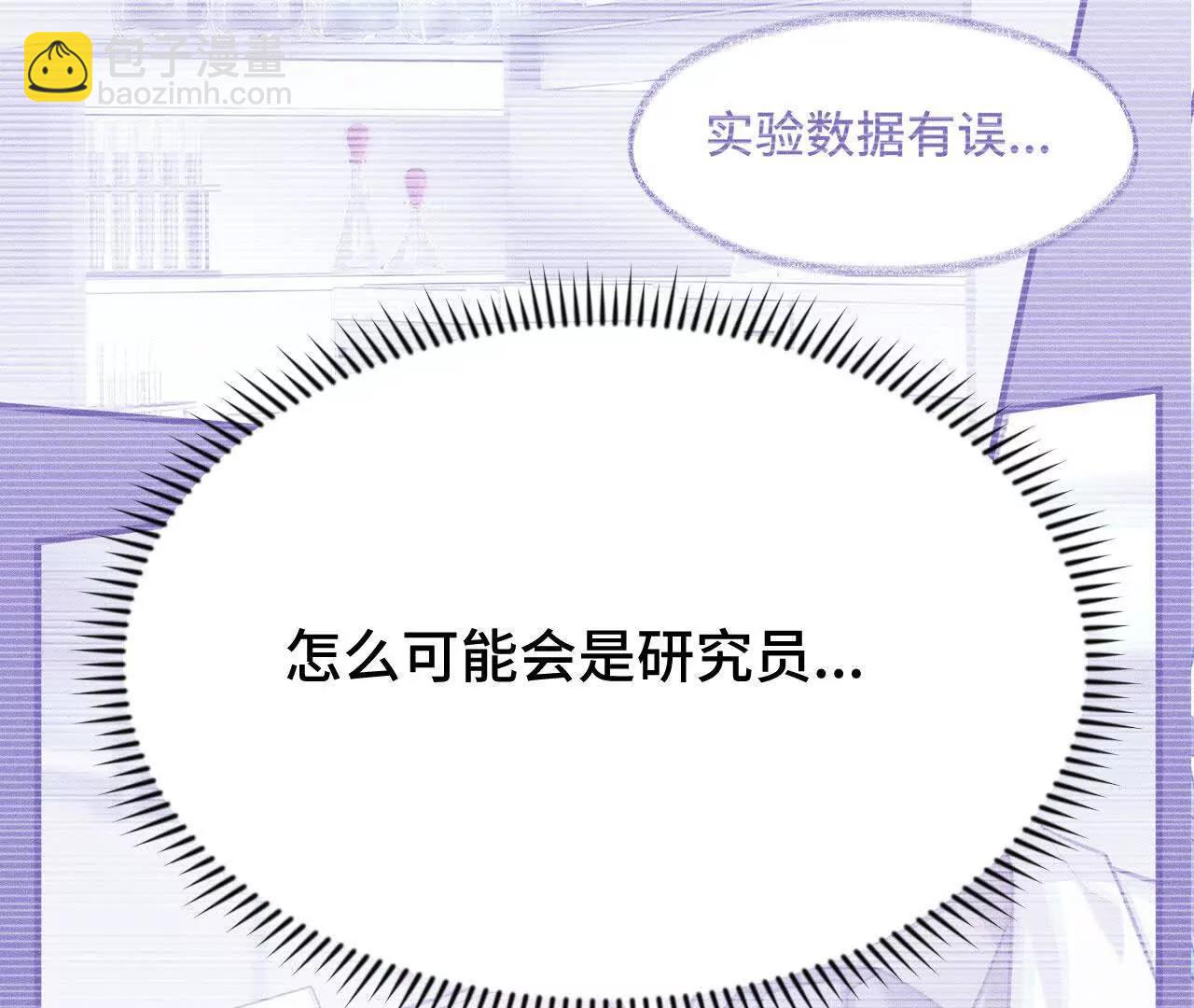 原初计划(1/4)-第54话