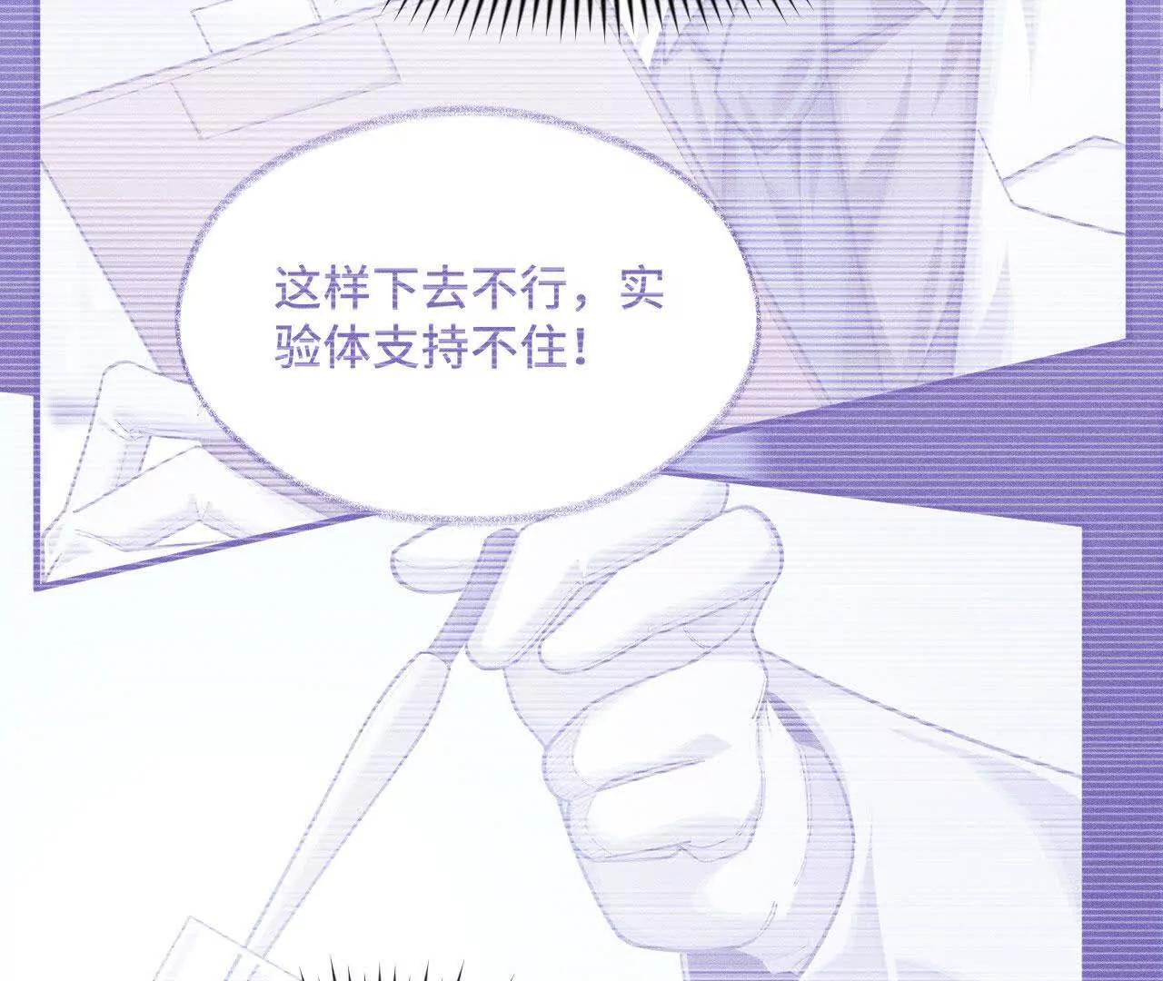 原初计划(1/4)-第54话