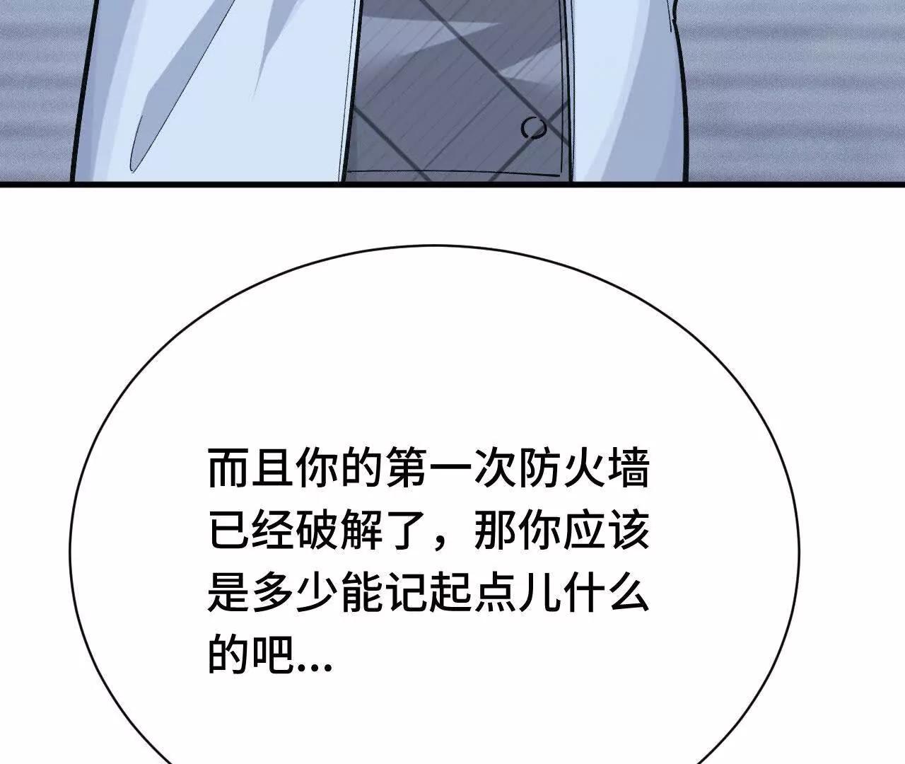 原初计划(1/4)-第54话