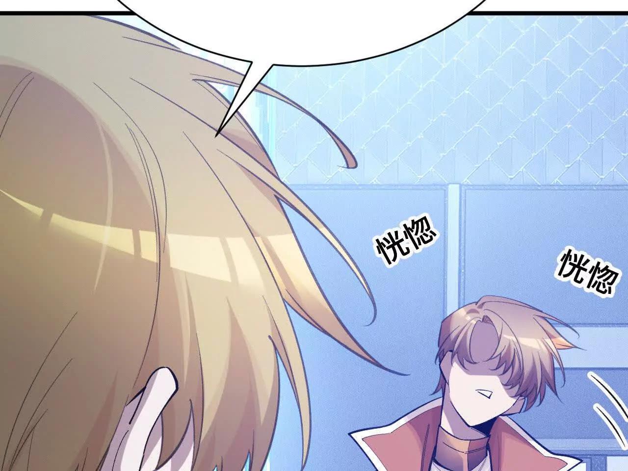 原初计划(1/4)-第54话