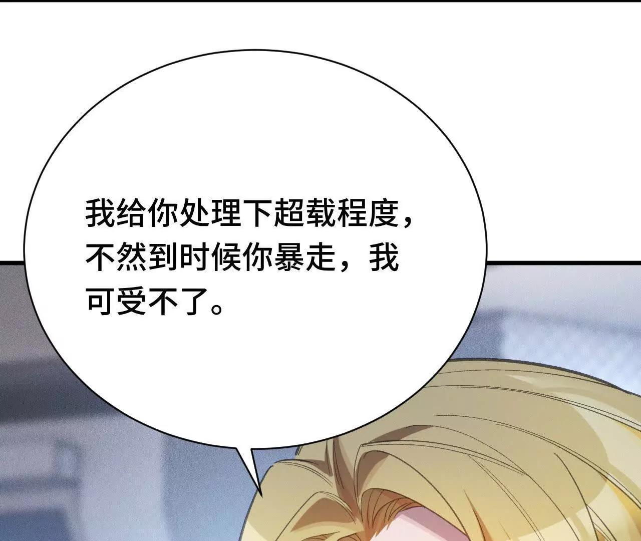 原初计划(1/4)-第54话