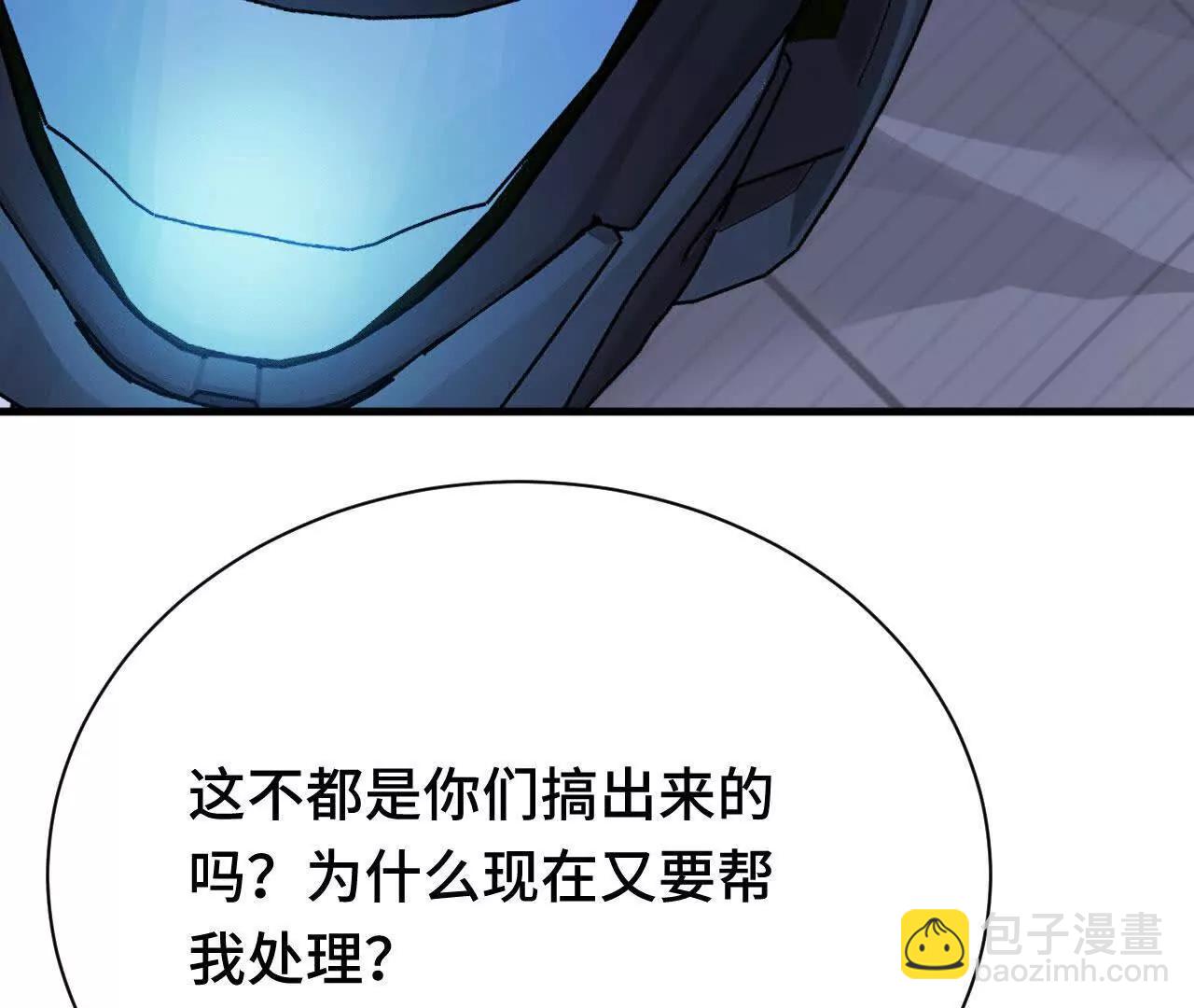 原初计划(1/4)-第54话