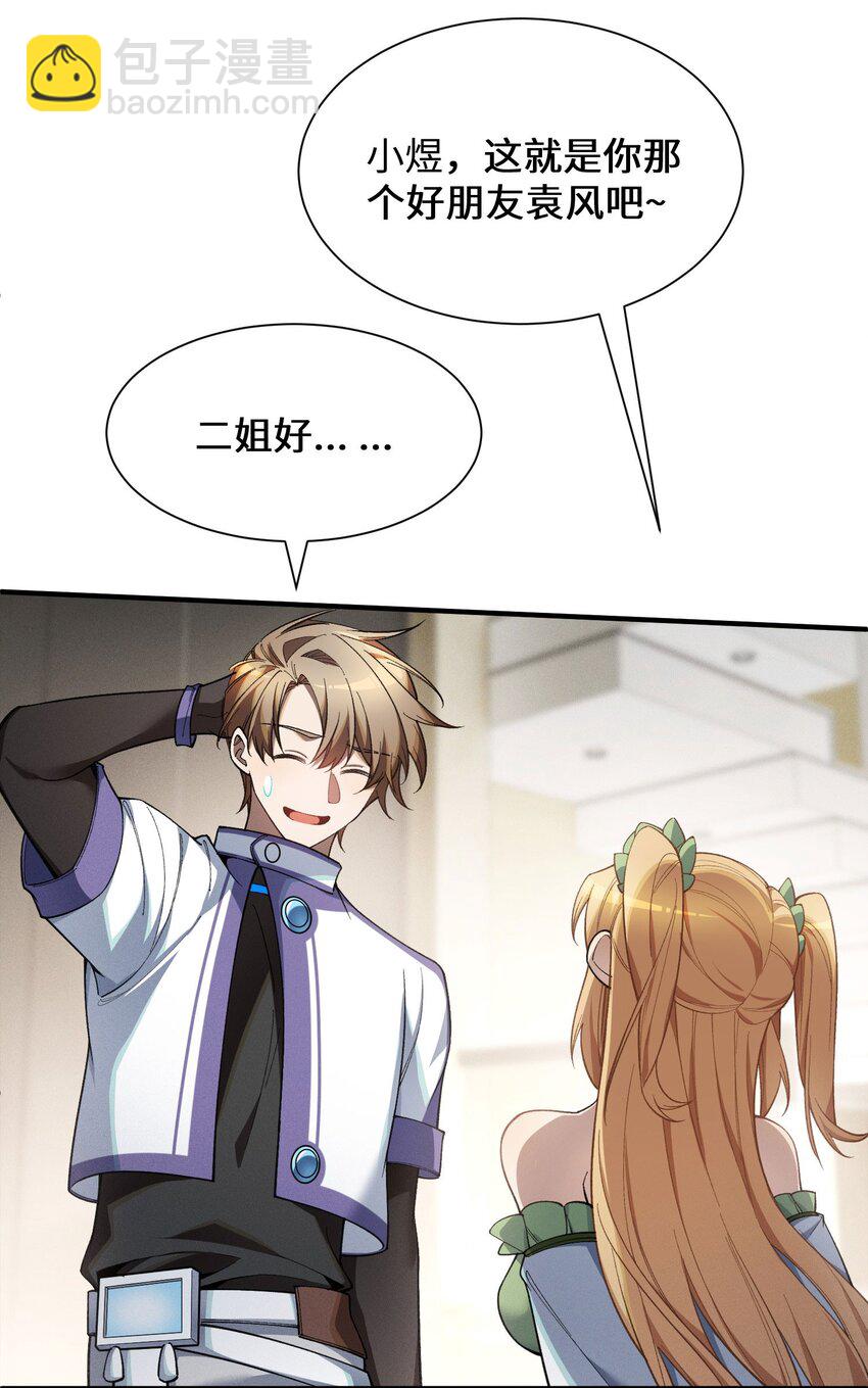 5 突基少女(1/2)-第6话