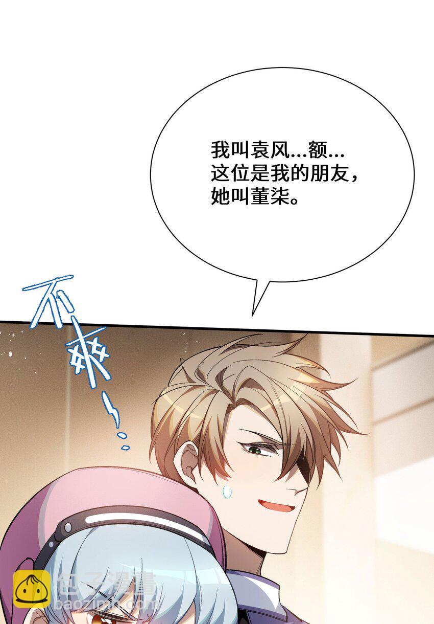 5 突基少女(1/2)-第6话