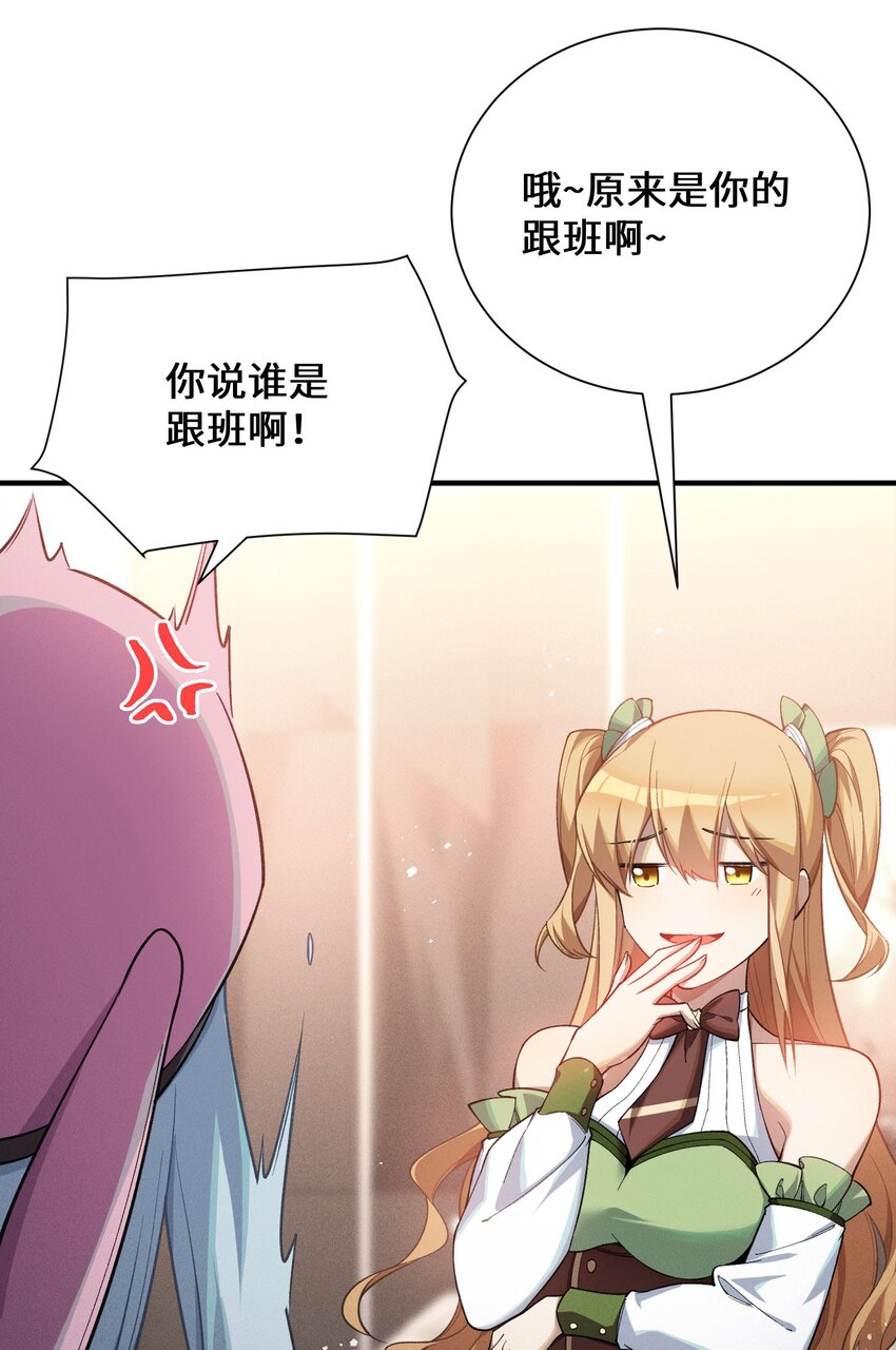 5 突基少女(1/2)-第6话