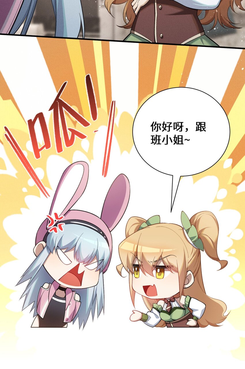 5 突基少女(1/2)-第6话