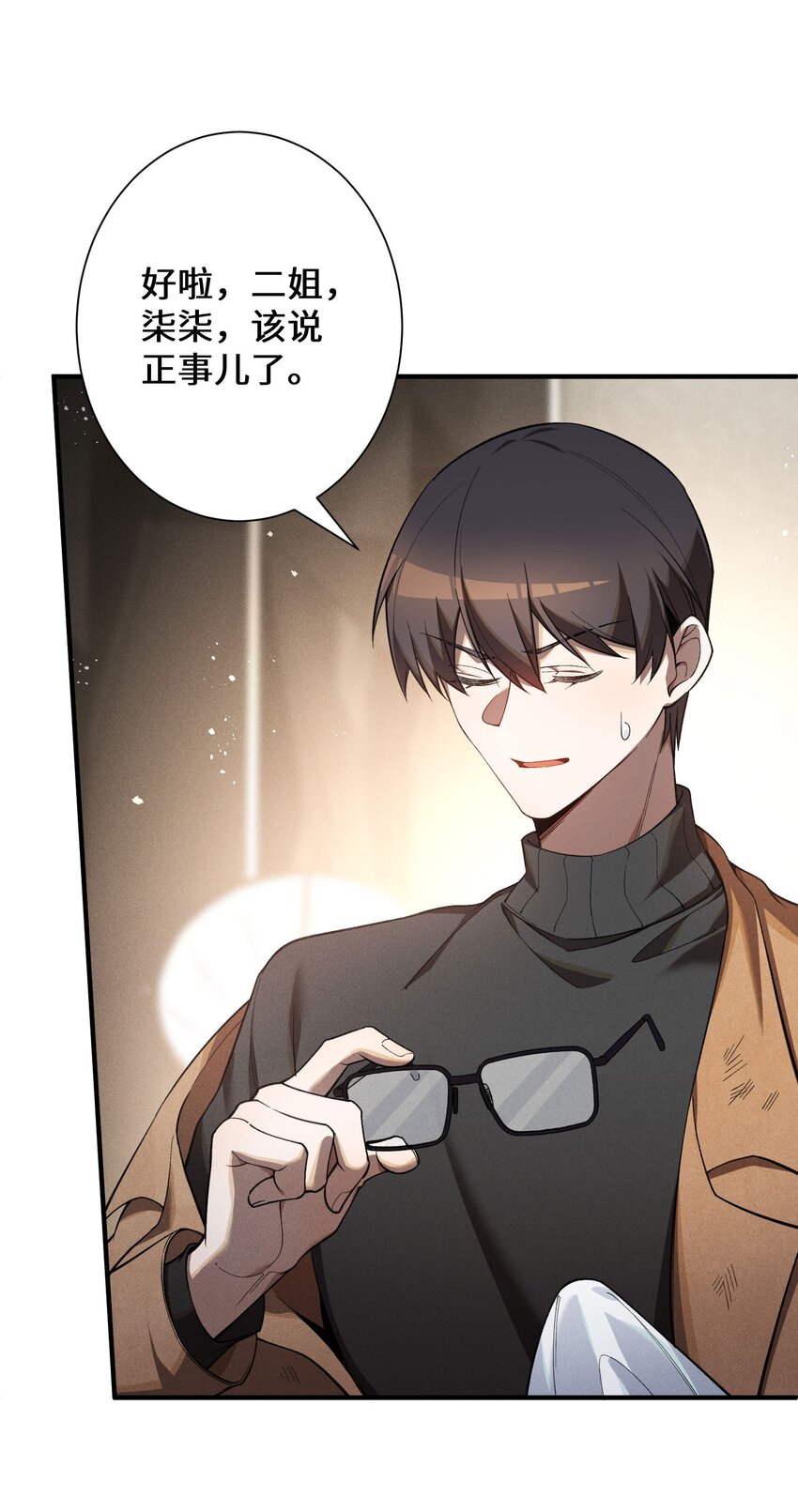 5 突基少女(1/2)-第6话