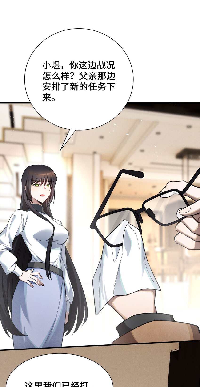 5 突基少女(1/2)-第6话