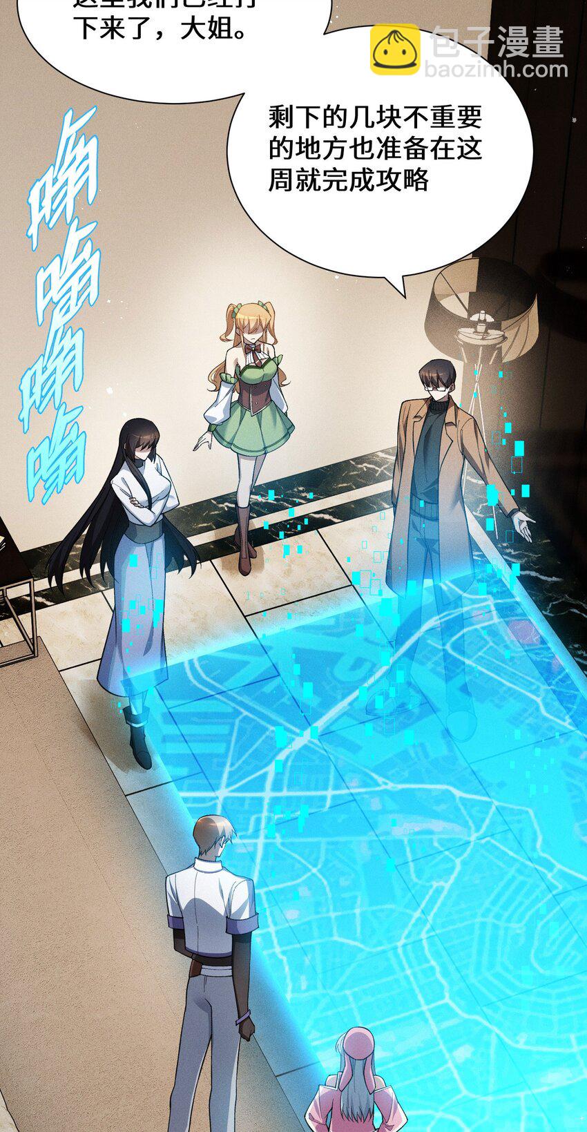 5 突基少女(1/2)-第6话