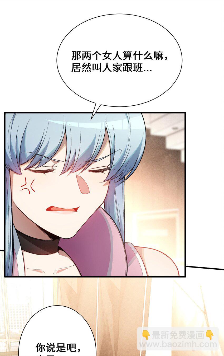 5 突基少女(1/2)-第6话