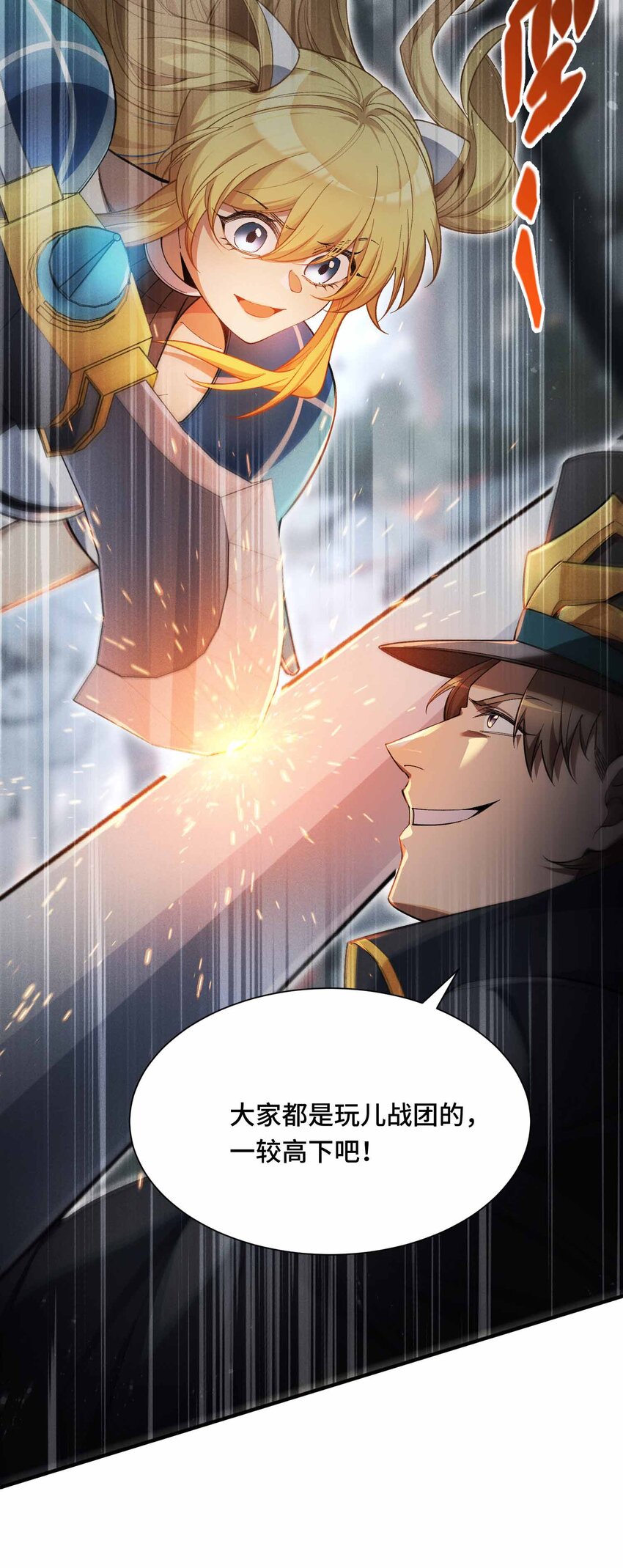 7 三VS三(1/2)-第8话