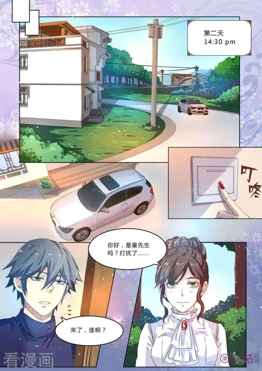 超品相師 - 第14話 - 2
