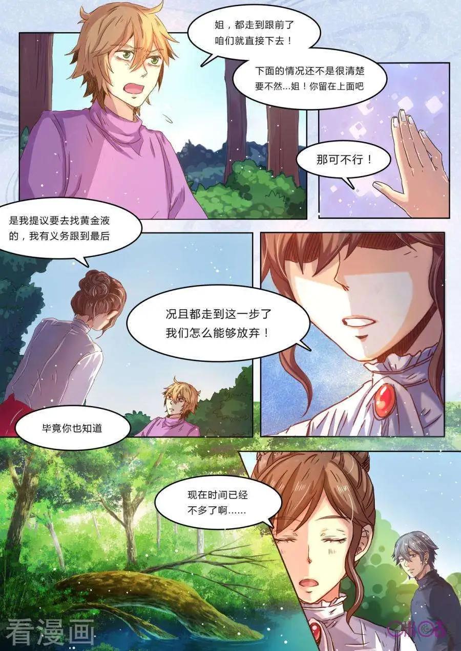 超品相師 - 第16話 - 2