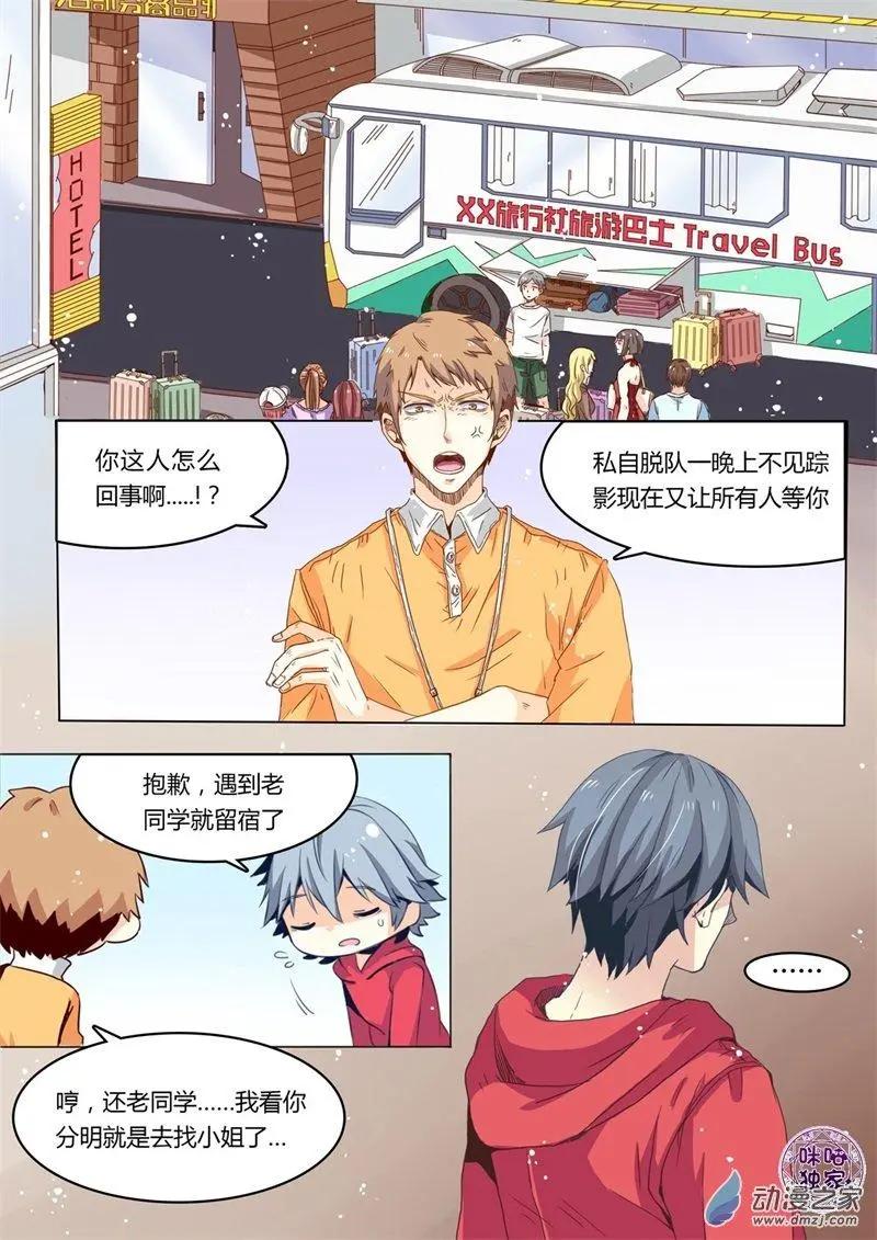 超品相師 - 第02回 - 1