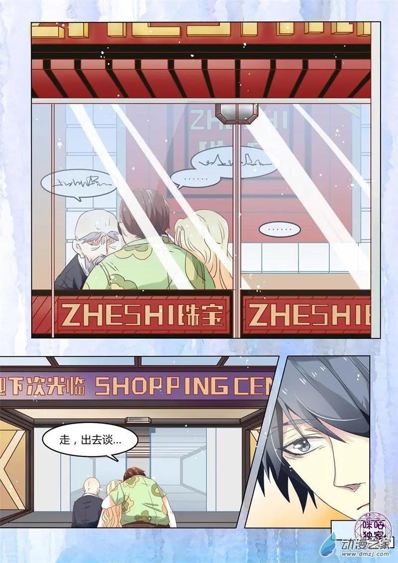 超品相師 - 第02回 - 1