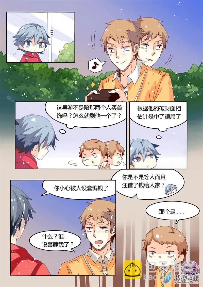 超品相師 - 第02回 - 2