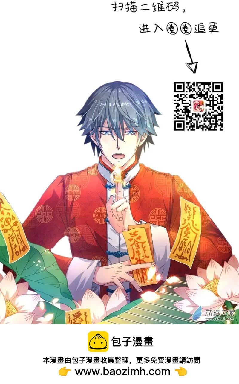 超品相師 - 第02回 - 3