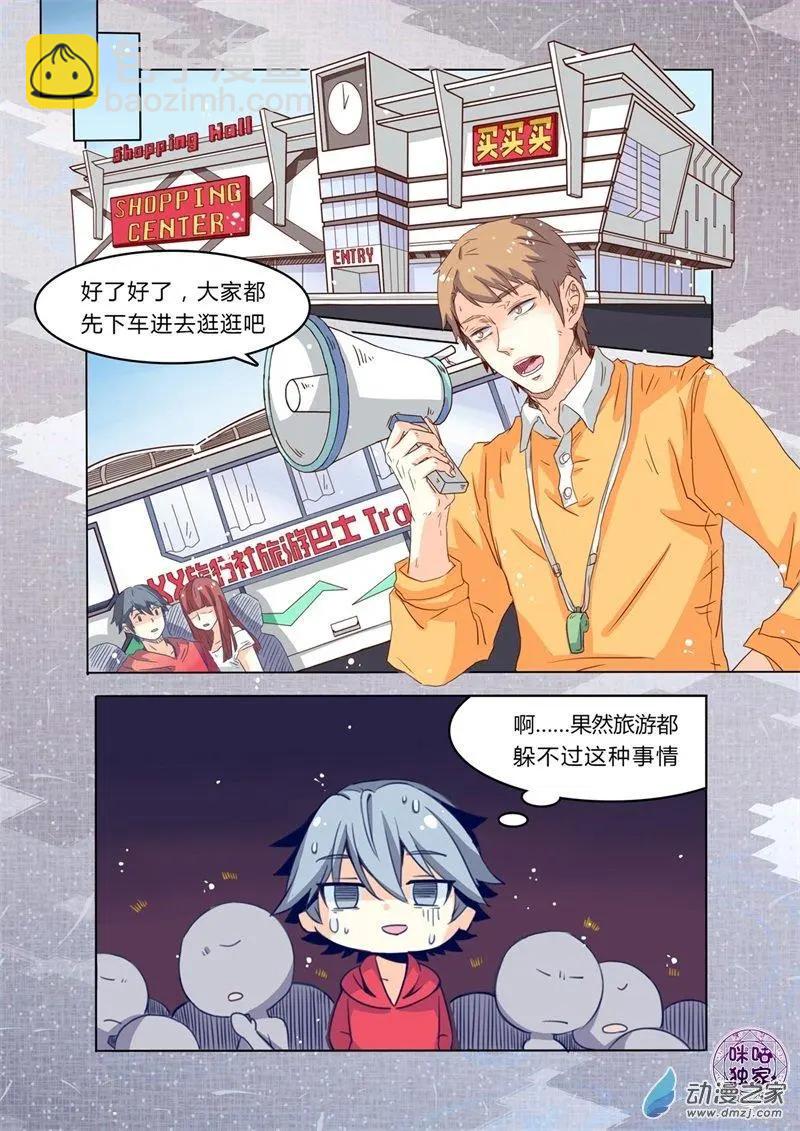 超品相師 - 第02回 - 1