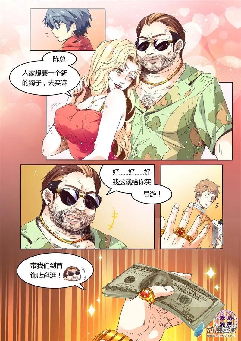 超品相師 - 第02回 - 2