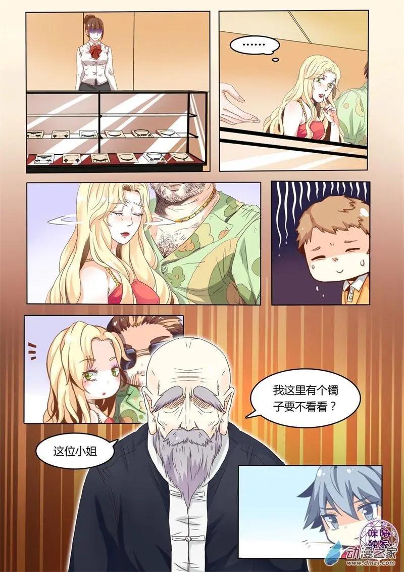 超品相師 - 第02回 - 3