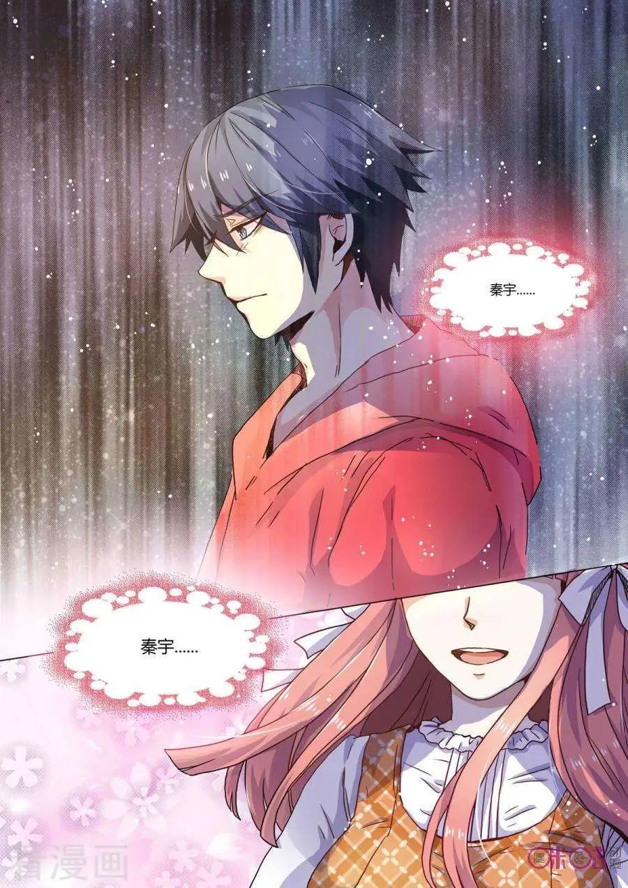超品相師 - 第4話 - 2