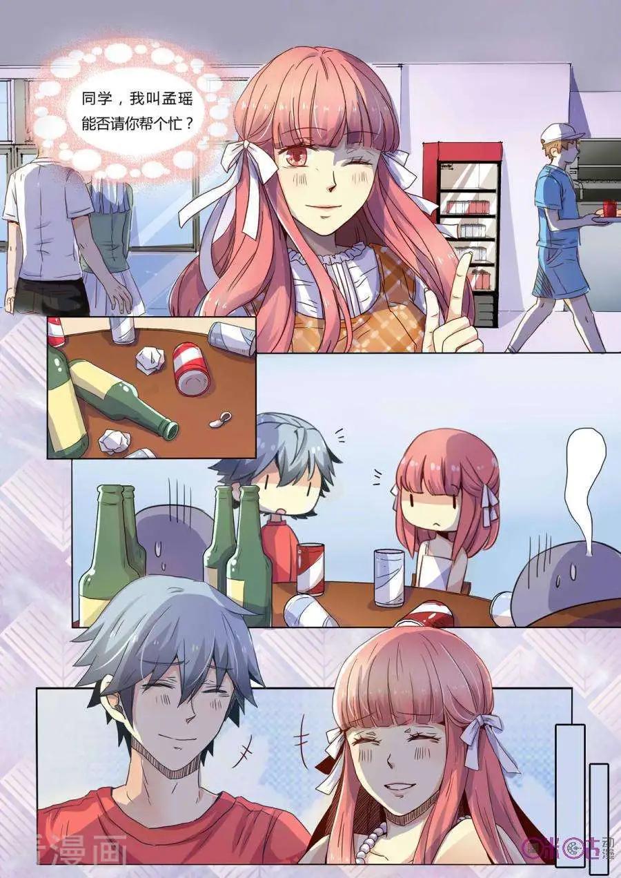 超品相師 - 第4話 - 2