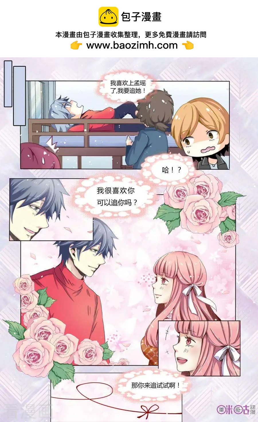 超品相師 - 第4話 - 1