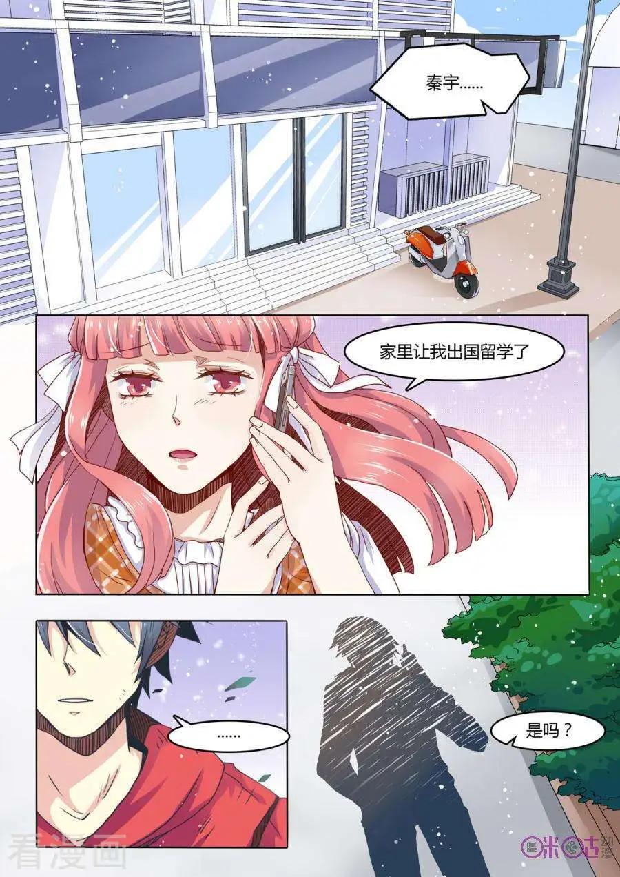 超品相師 - 第6話 - 2