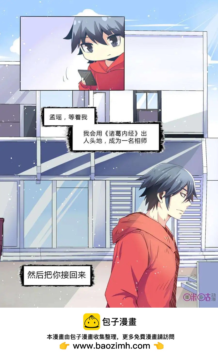 超品相師 - 第6話 - 1