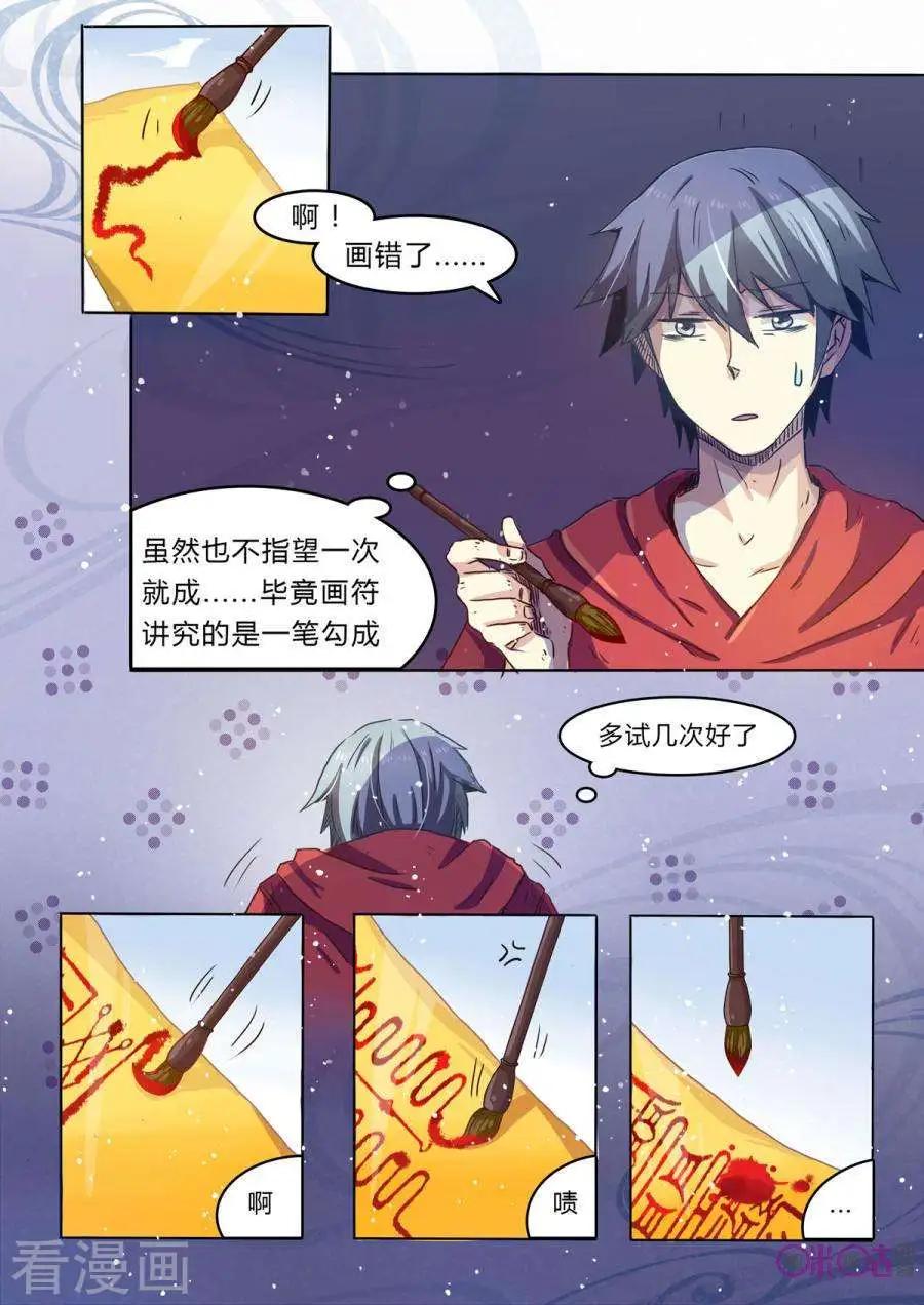 超品相師 - 第8話 - 3