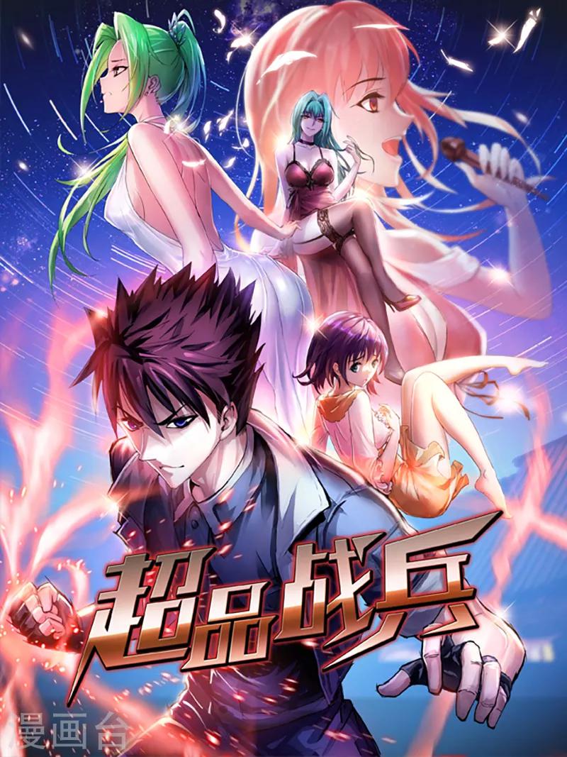 第1话 萧兵-第2话